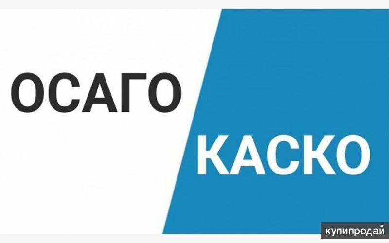 Страхование